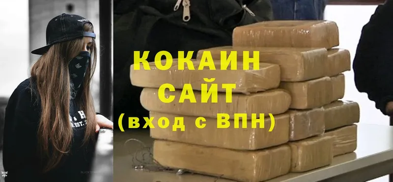 Cocaine 97%  нарко площадка какой сайт  Аркадак  наркота 