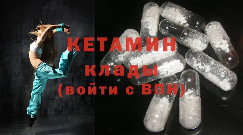 Кетамин ketamine Аркадак